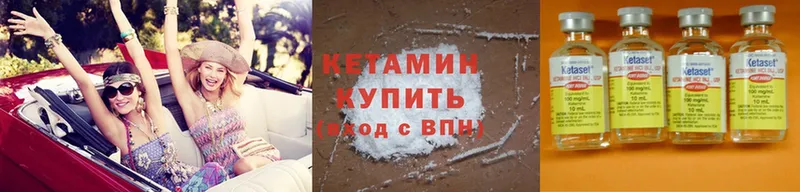 КЕТАМИН ketamine  ссылка на мегу   Изобильный 